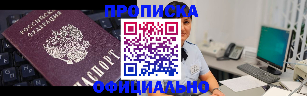 временная регистрация собственник в Тырныаузе