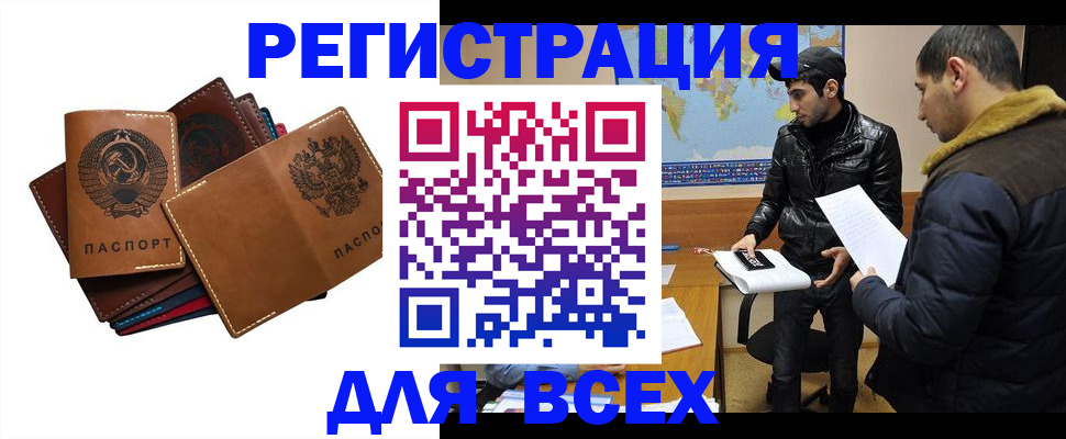 купить прописку в Тырныаузе