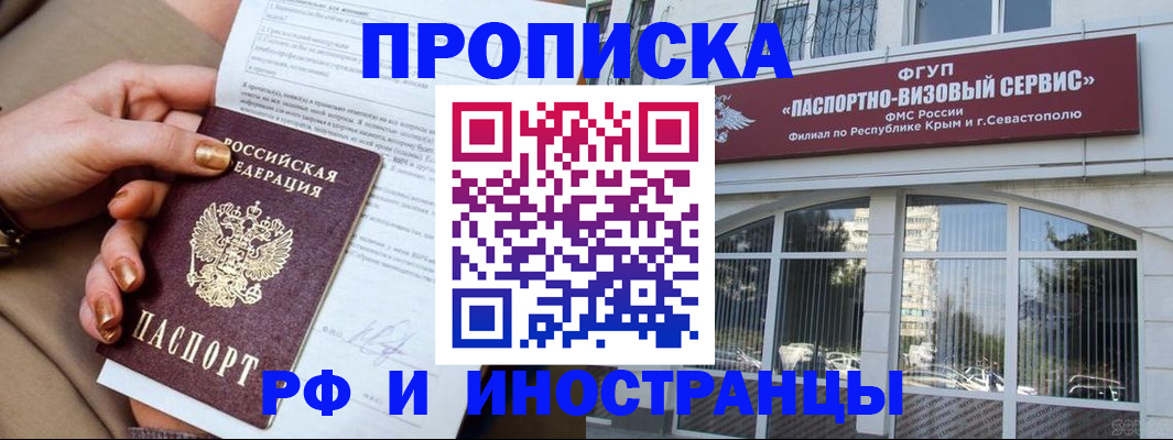 временная регистрация адрес в Тырныаузе
